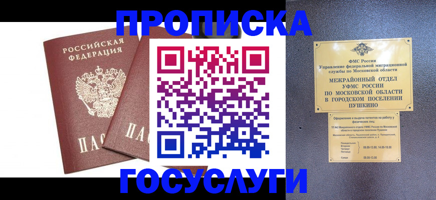 регистрация для дет. сада в Лабинске